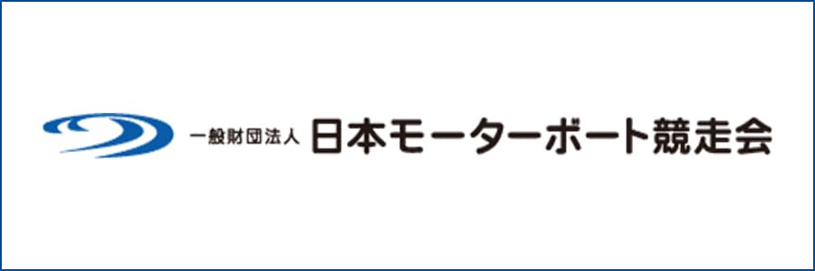 一般財団法人 日本モーターボート競走会