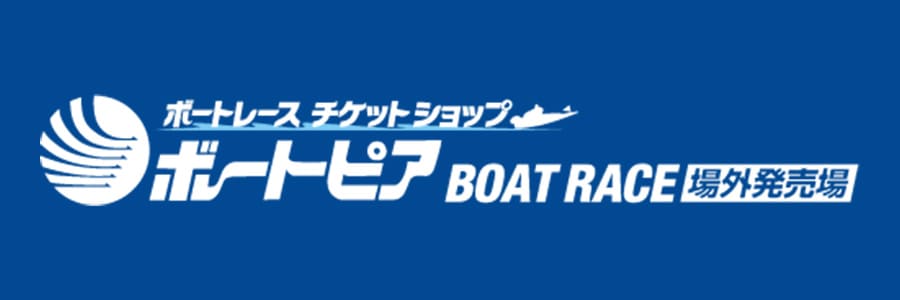 一般社団法人 全国ボートピア施設所有者協議会