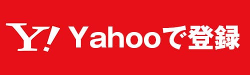 yahooで登録
